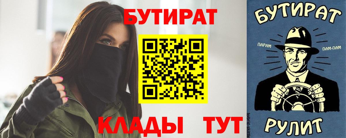 Бутират жидкий экстази  БУТИРАТ  Вятские Поляны  Вход с VPN 