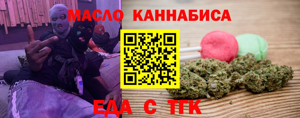 Печенье с ТГК марихуана Вятские Поляны