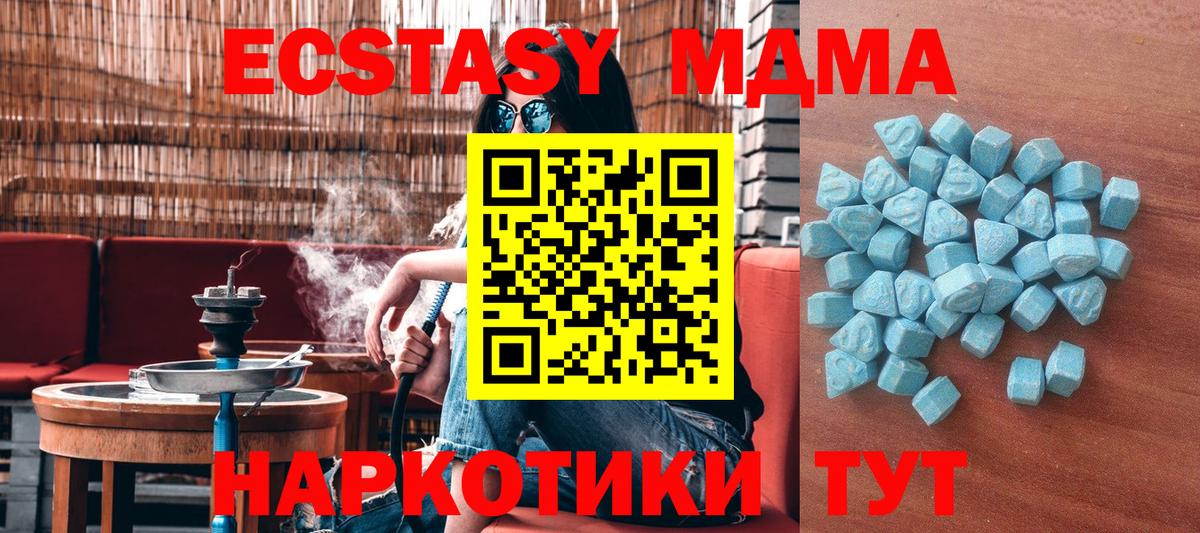 Вятские Поляны  Экстази  Вход с VPN  гидра зеркало  Ecstasy круглые 