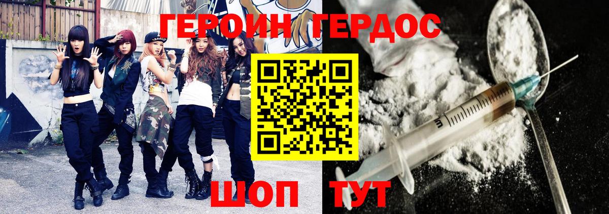 ГЕРОИН афганец Вятские Поляны