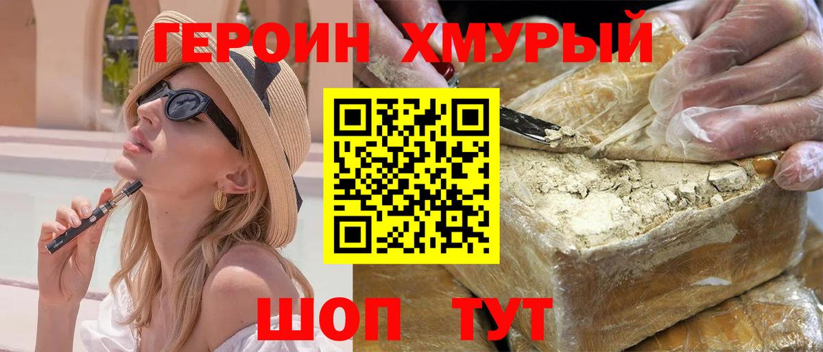 Вятские Поляны  Героин хмурый  Вход с VPN 