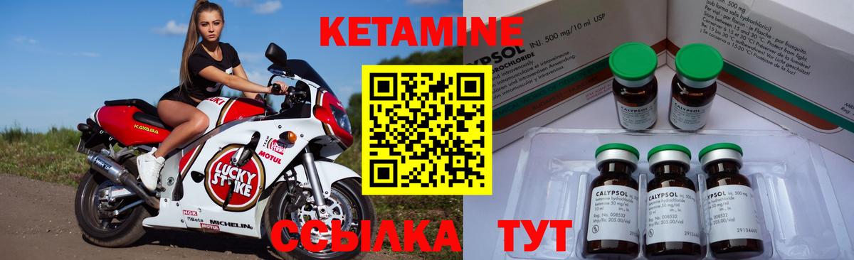 Вятские Поляны  Кетамин VHQ  Кетамин ketamine  Вход с VPN 