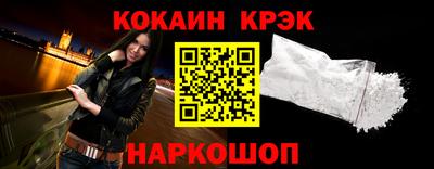 кокаин Лесосибирск