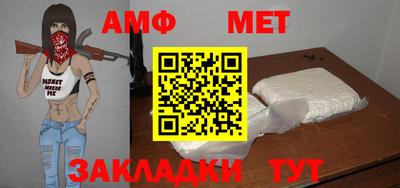 мет Ливны