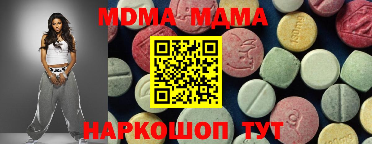 МДМА кристаллы Вятские Поляны