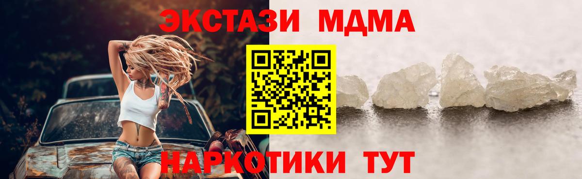 МДМА VHQ  МДМА  Вятские Поляны  Вход с VPN  МДМА кристаллы 