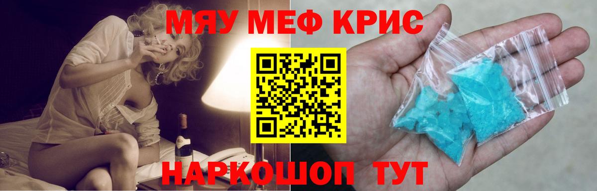 Мефедрон мука Вятские Поляны