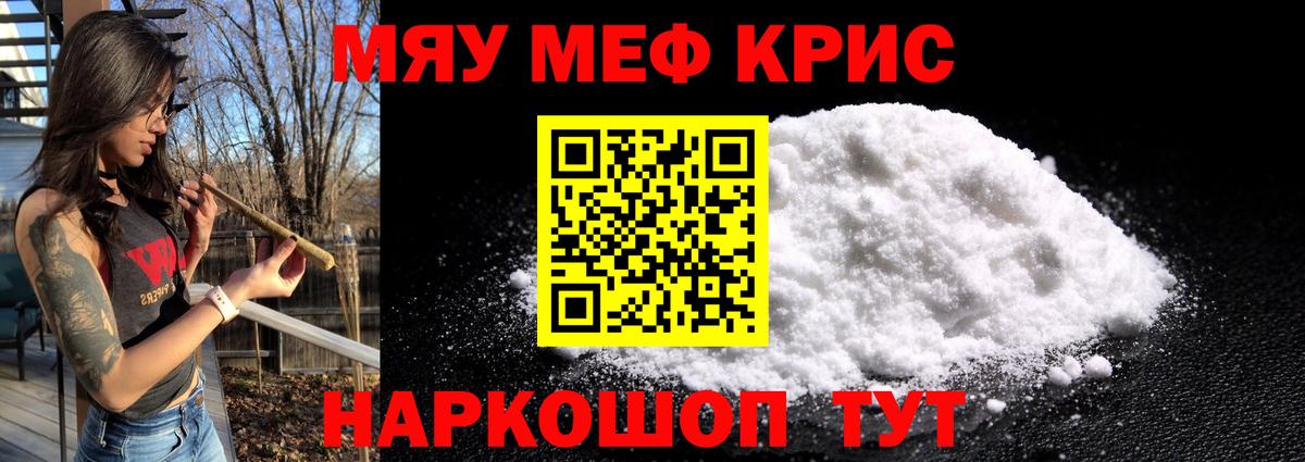 Мефедрон 4 MMC  МЯУ-МЯУ  Вятские Поляны  Вход с VPN 