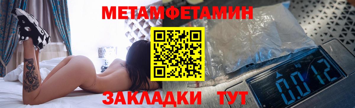 Первитин Декстрометамфетамин 99.9% Вятские Поляны