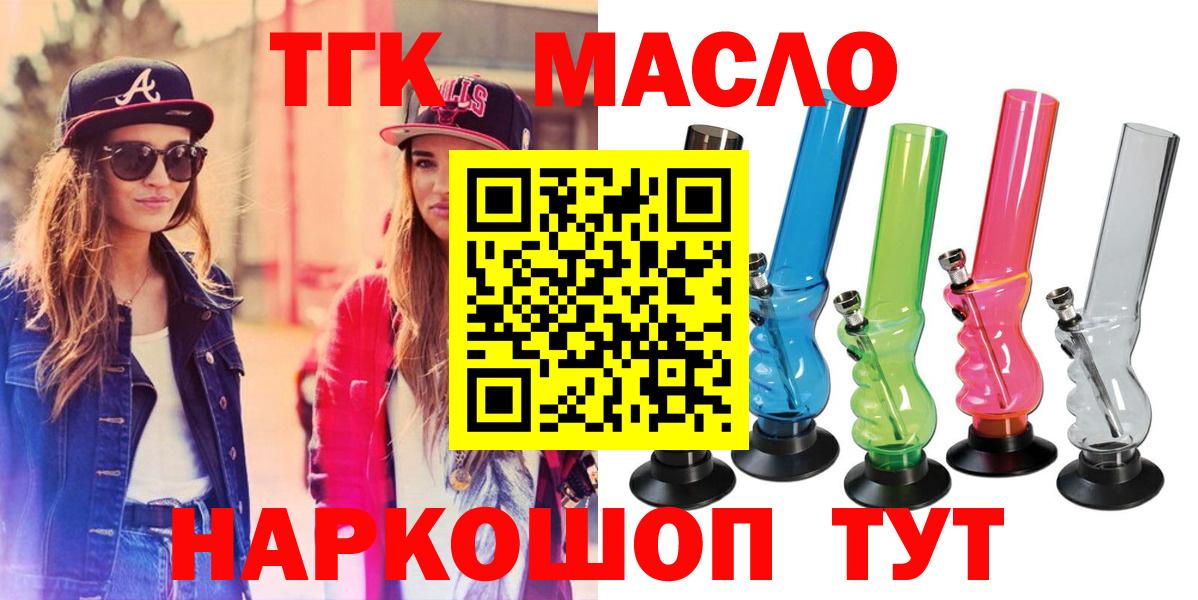 Дистиллят ТГК вейп с тгк  Вход с VPN  Вятские Поляны 